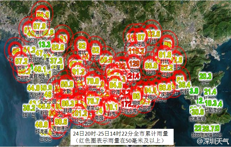 深圳遭遇今年来第二次暴雨红色预警-深圳|暴雨