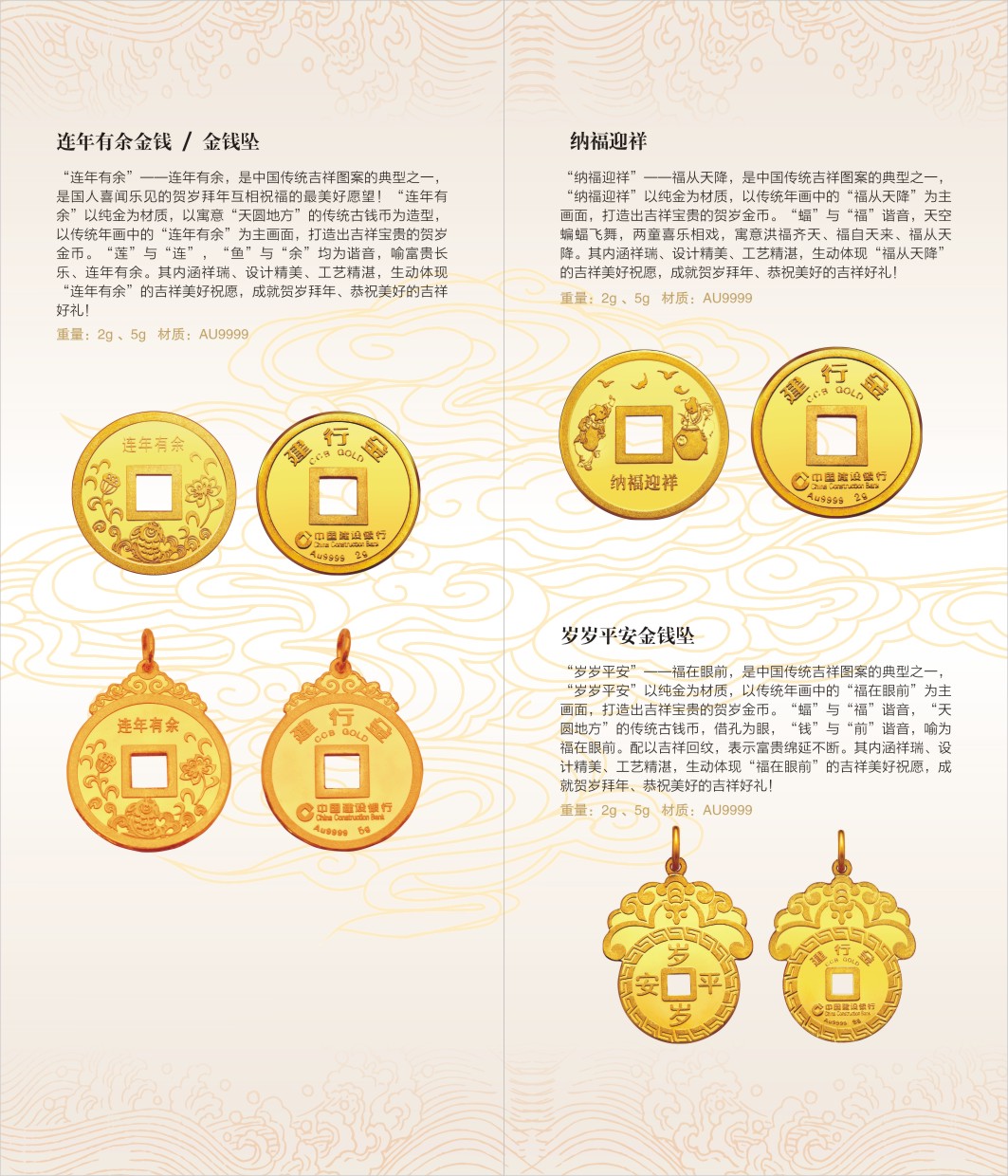 中国建设银行黄金产品展示-建行荆州分行|黄金