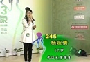 第十四届省运会（荆州）宣传大使电视选拔赛：245号 杨婉倩 长大学生