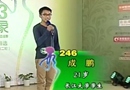 第十四届省运会（荆州）宣传大使电视选拔赛：246号 成鹏 长大学生