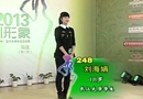 第十四届省运会（荆州）宣传大使电视选拔赛：248号  刘海娟 长大学生