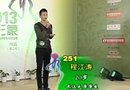 第十四届省运会（荆州）宣传大使电视选拔赛：251号 程江涛 长大学生