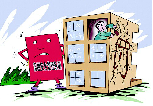 荆州市房屋安全管理办法征求意见 8种行为将被