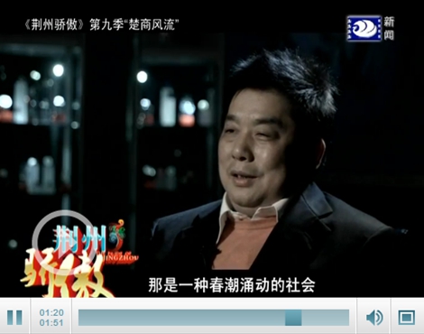 《荆州骄傲》第九季：刘锦成 永远跃动的“实业之心”