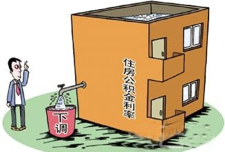 荆州市住房公积金贷款利率再次下调0.25%