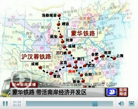 蒙华铁路建设助推公安、江陵县域经济飞速发展