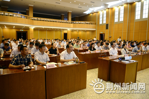创新金融服务 荆州举办助推经济转型升级专题