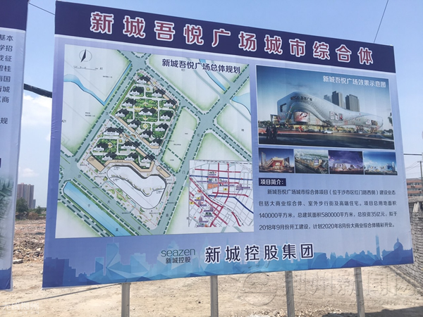 新城控股进驻荆州 将在沙北建设大型购物中心