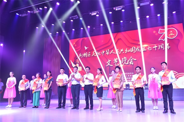 奋进新时代 礼赞新中国成立70周年 荆州区举行庆祝晚会